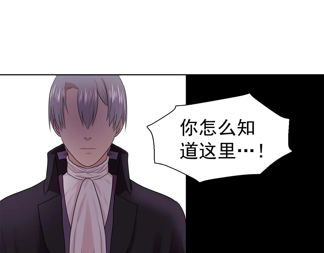 第30话你是我的解药吗？ 第65页