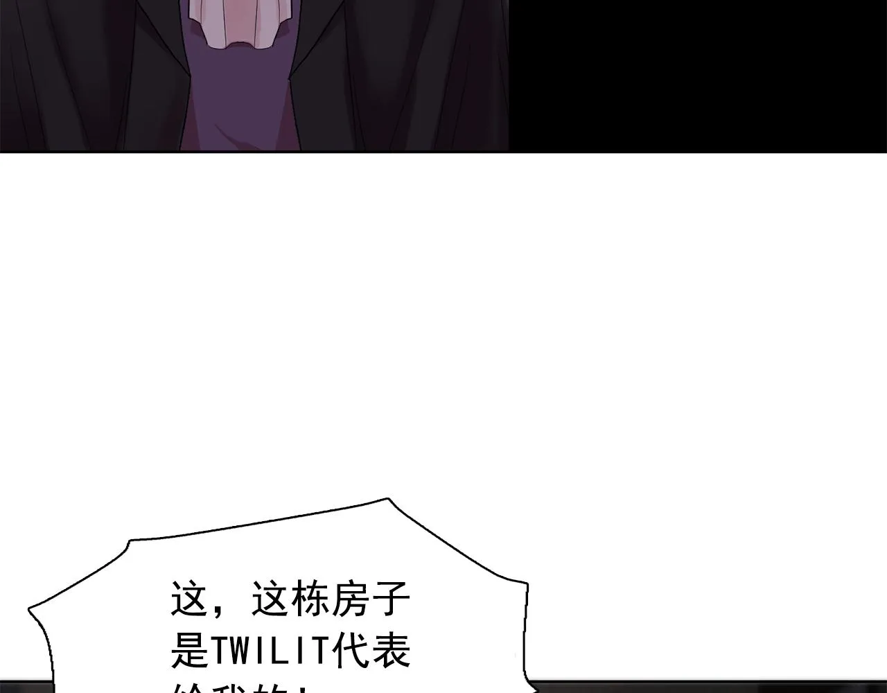 第30话你是我的解药吗？ 第66页