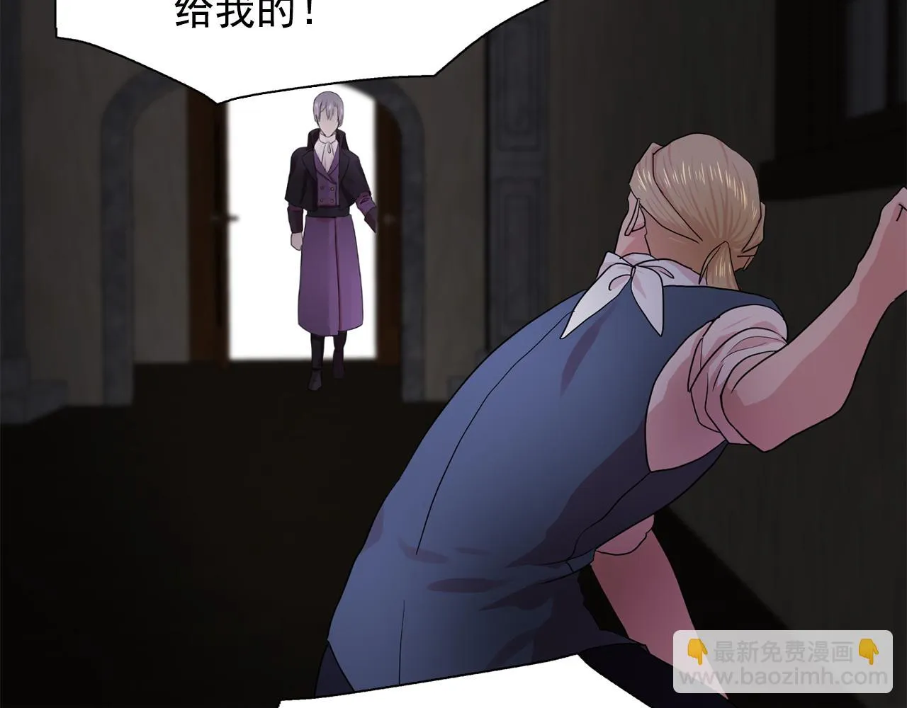 第30话你是我的解药吗？ 第67页