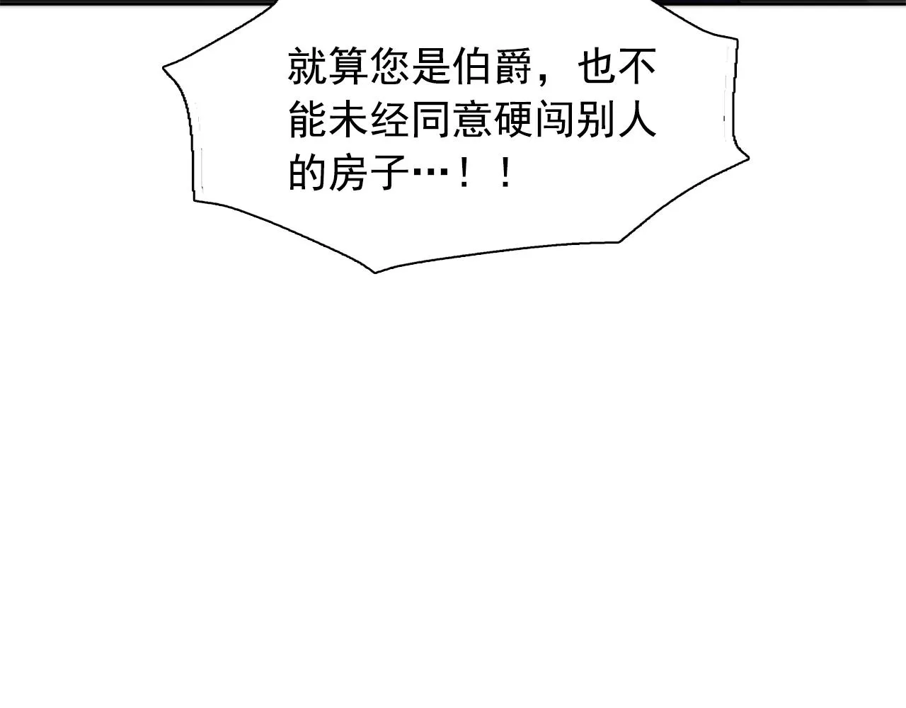 第30话你是我的解药吗？ 第68页