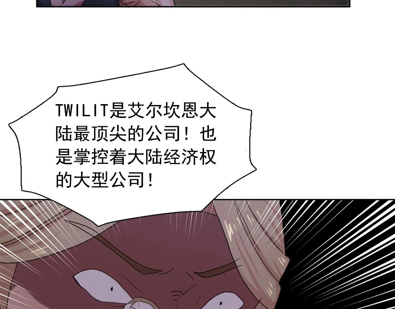 第30话你是我的解药吗？ 第71页
