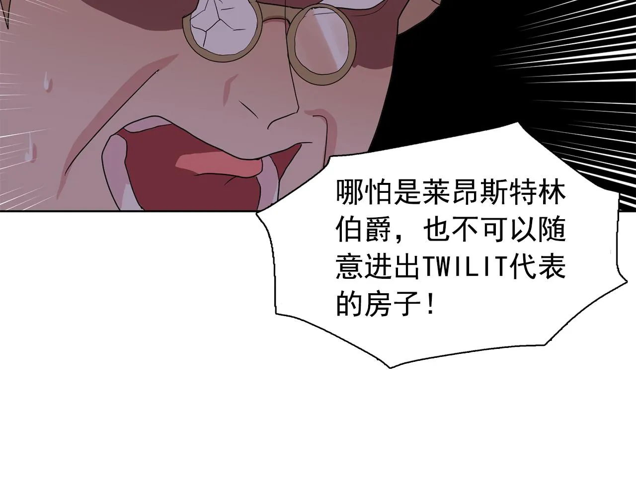 第30话你是我的解药吗？ 第72页