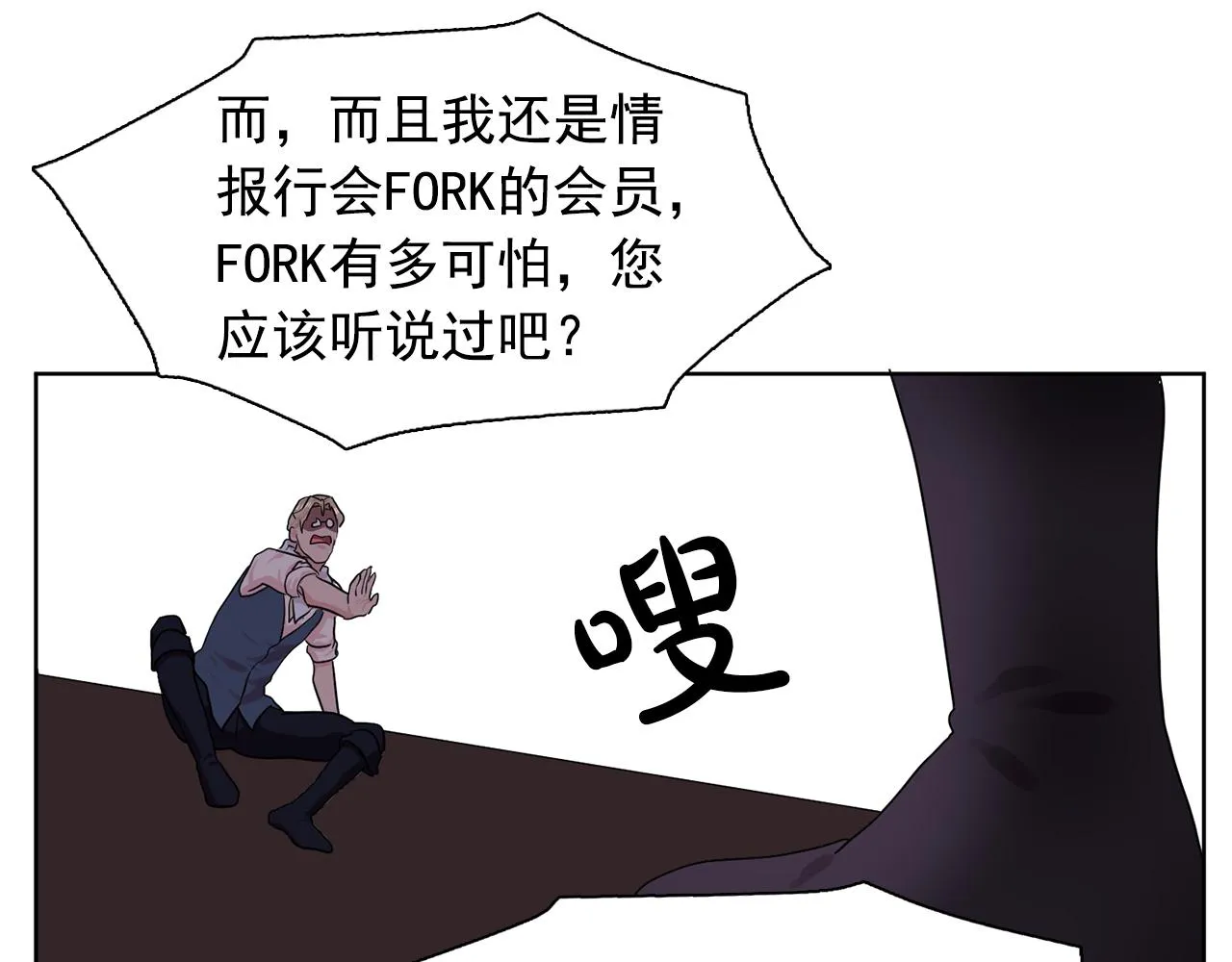 第30话你是我的解药吗？ 第73页