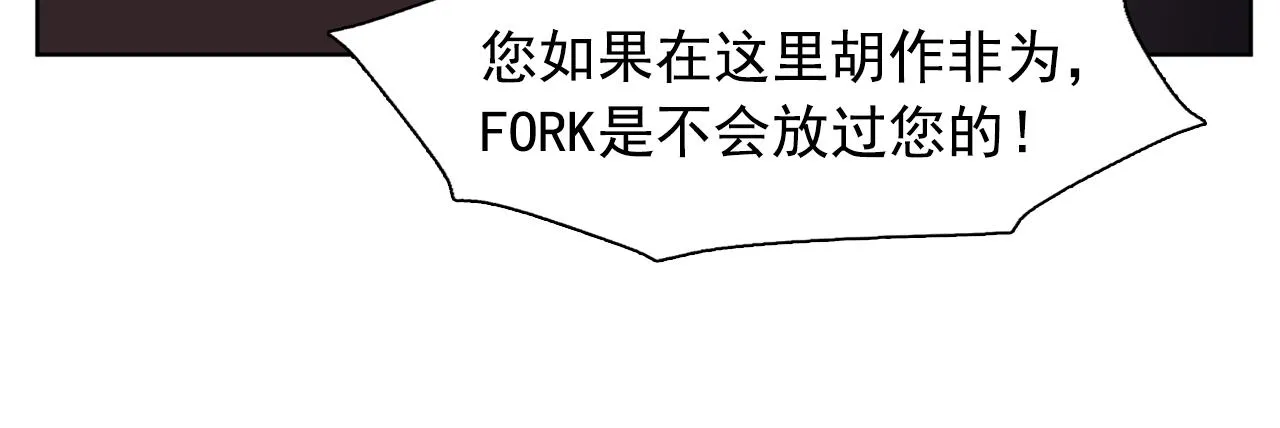 第30话你是我的解药吗？ 第74页