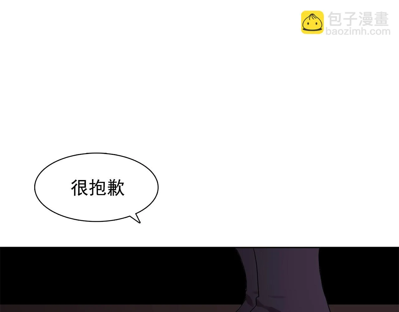 第30话你是我的解药吗？ 第75页