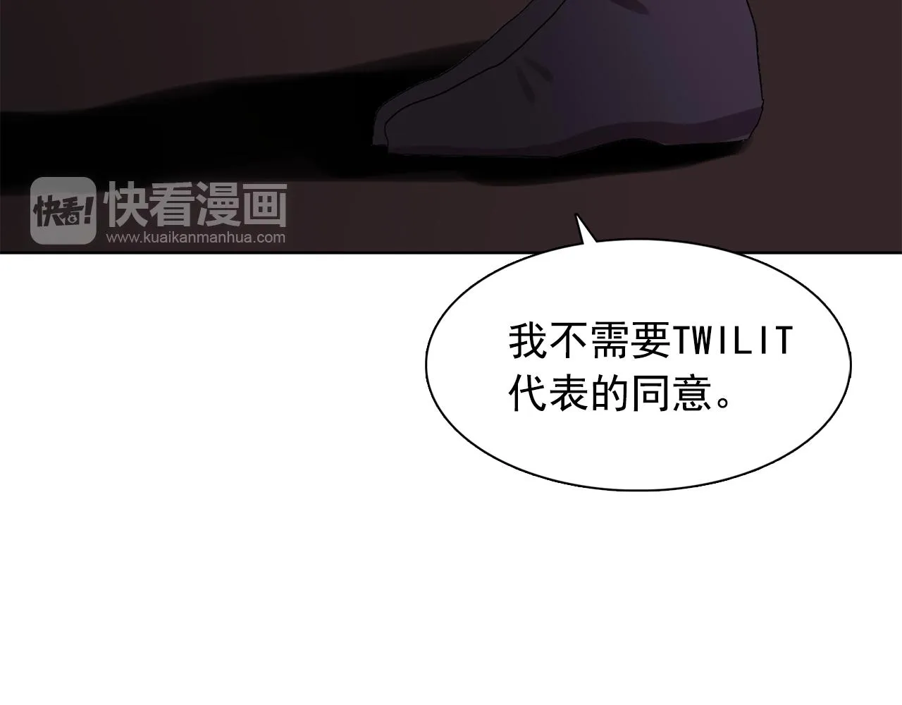 第30话你是我的解药吗？ 第76页