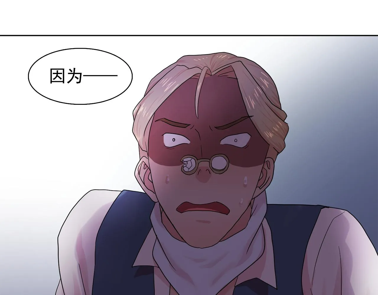 第30话你是我的解药吗？ 第79页