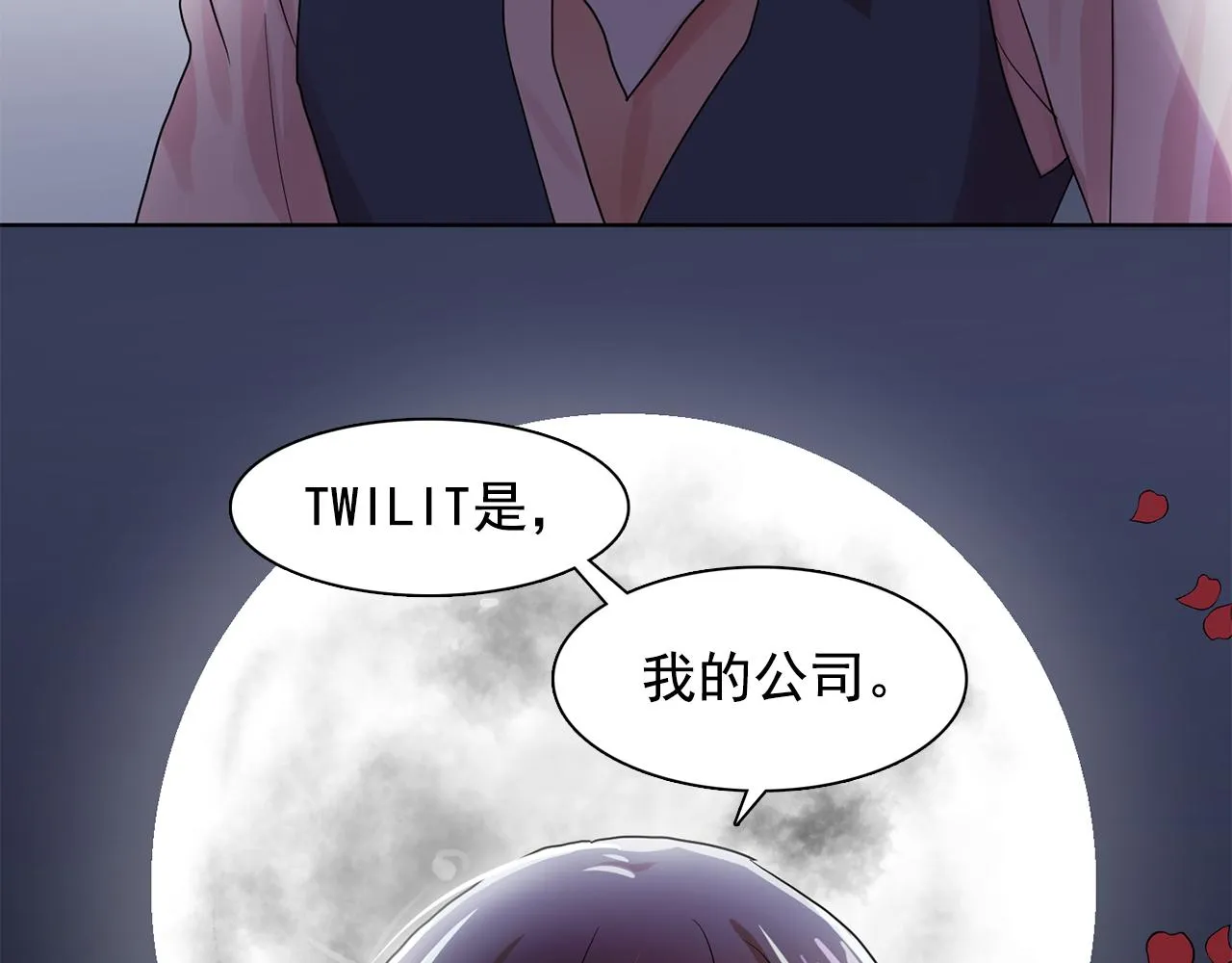 第30话你是我的解药吗？ 第80页