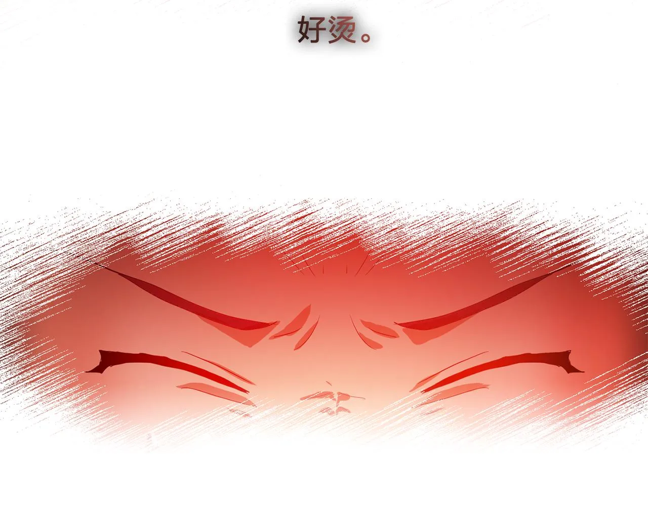 第30话你是我的解药吗？ 第96页