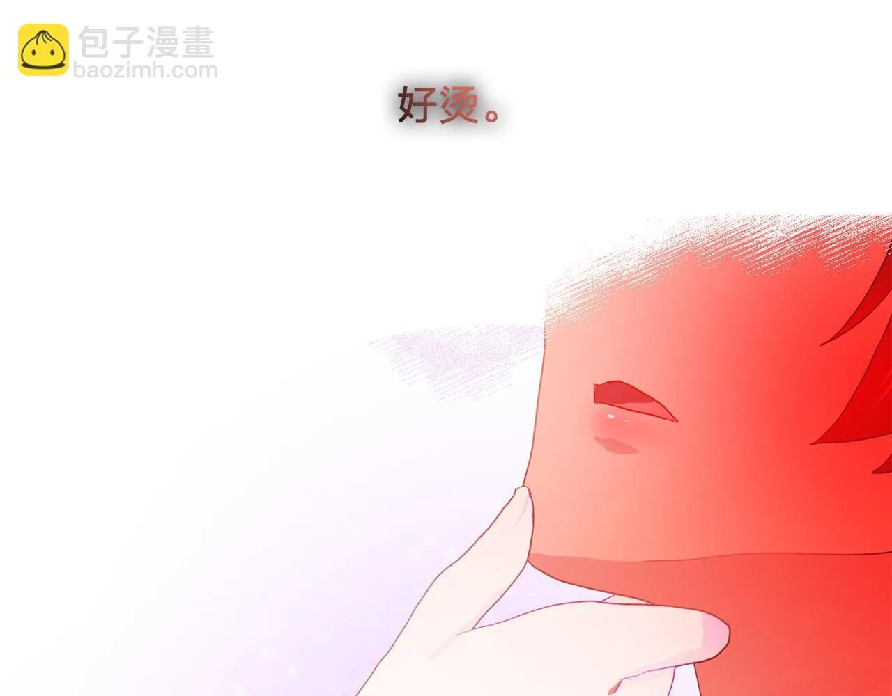 第30话你是我的解药吗？ 第97页