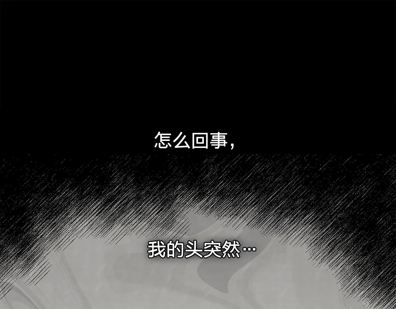 第29话她可是我的东西！ 第1页