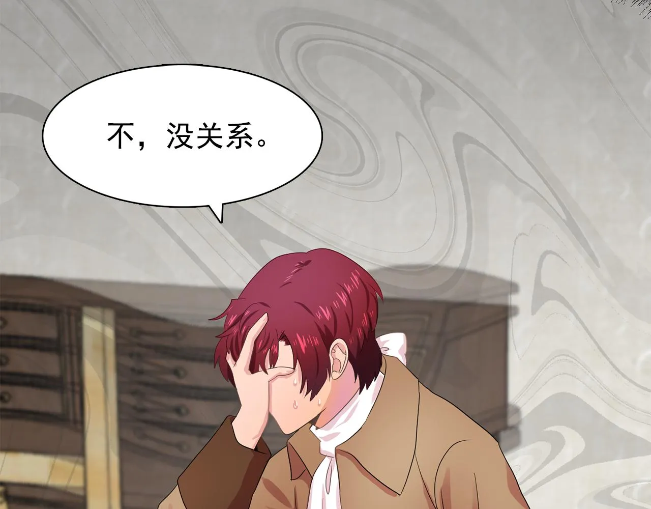第29话她可是我的东西！ 第2页