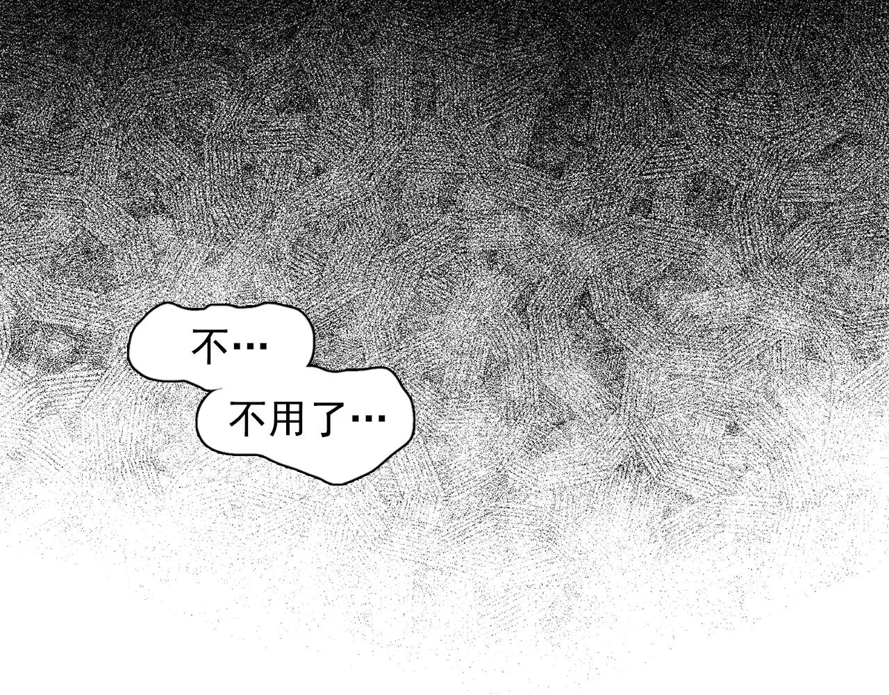 第29话她可是我的东西！ 第6页