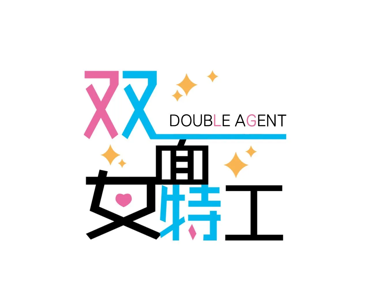 第29话她可是我的东西！ 第9页