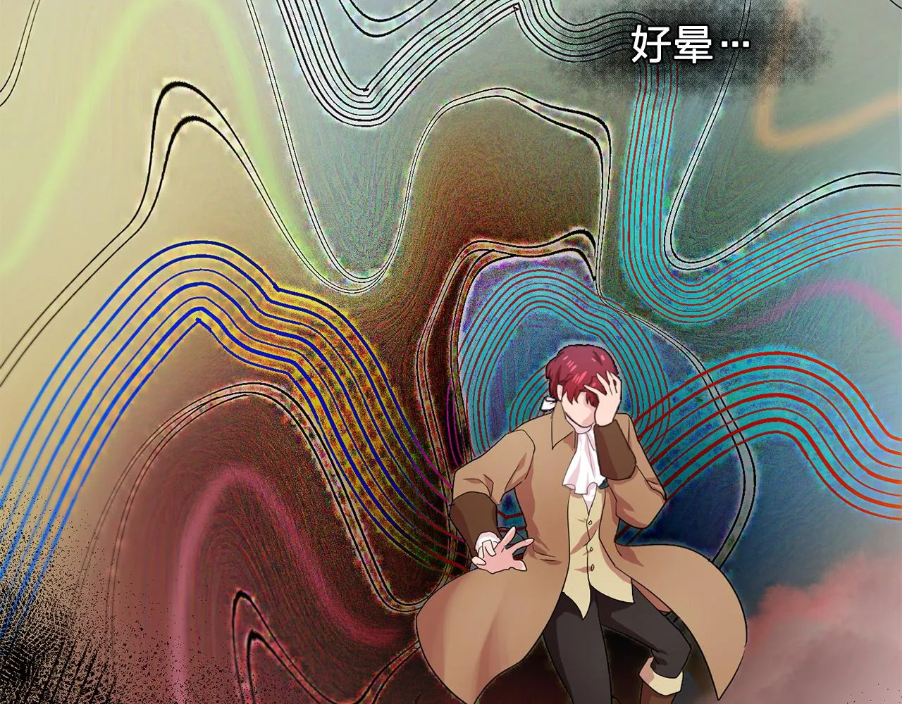 第29话她可是我的东西！ 第12页