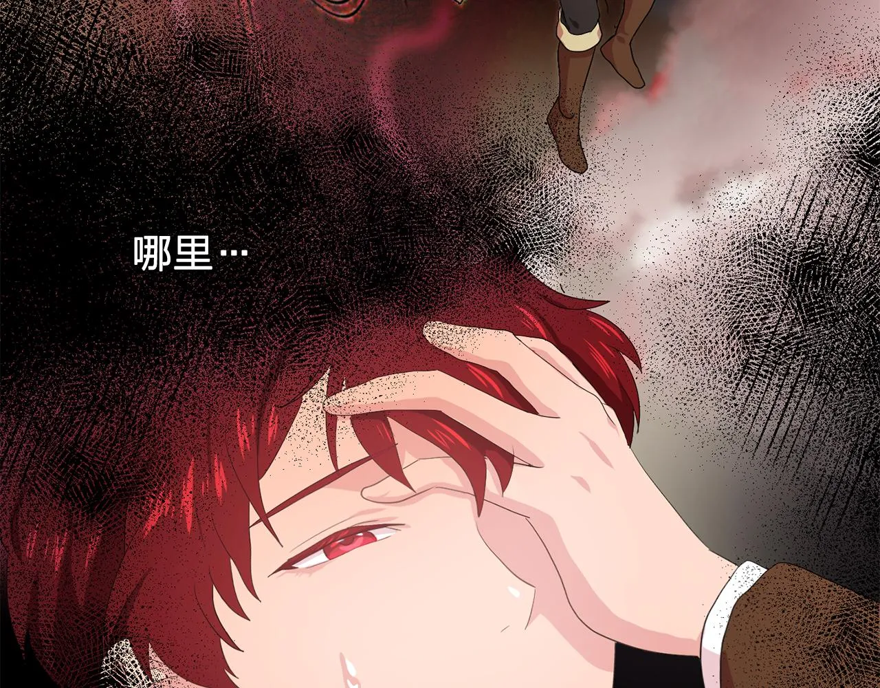 第29话她可是我的东西！ 第13页