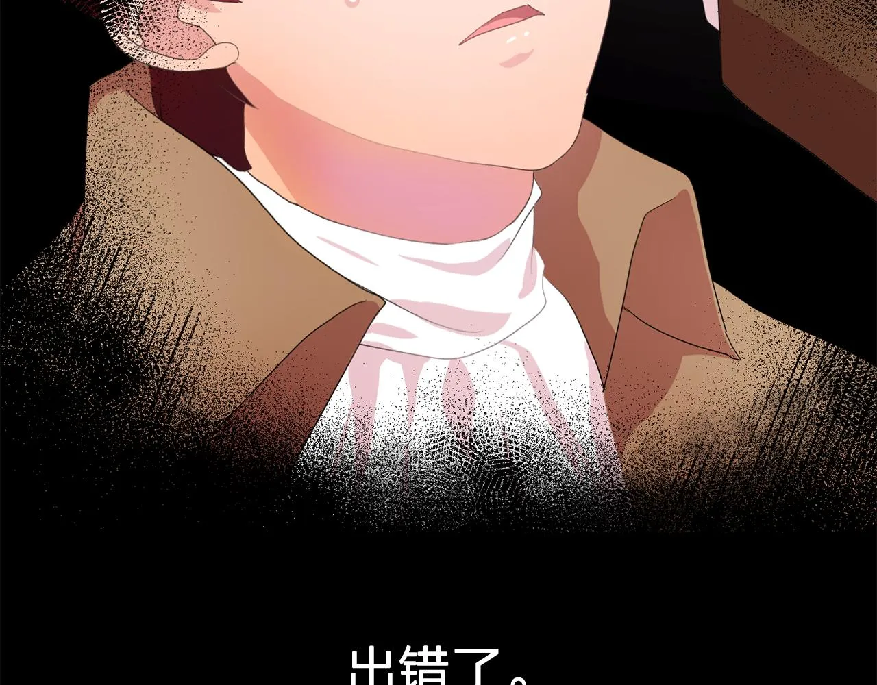 第29话她可是我的东西！ 第14页