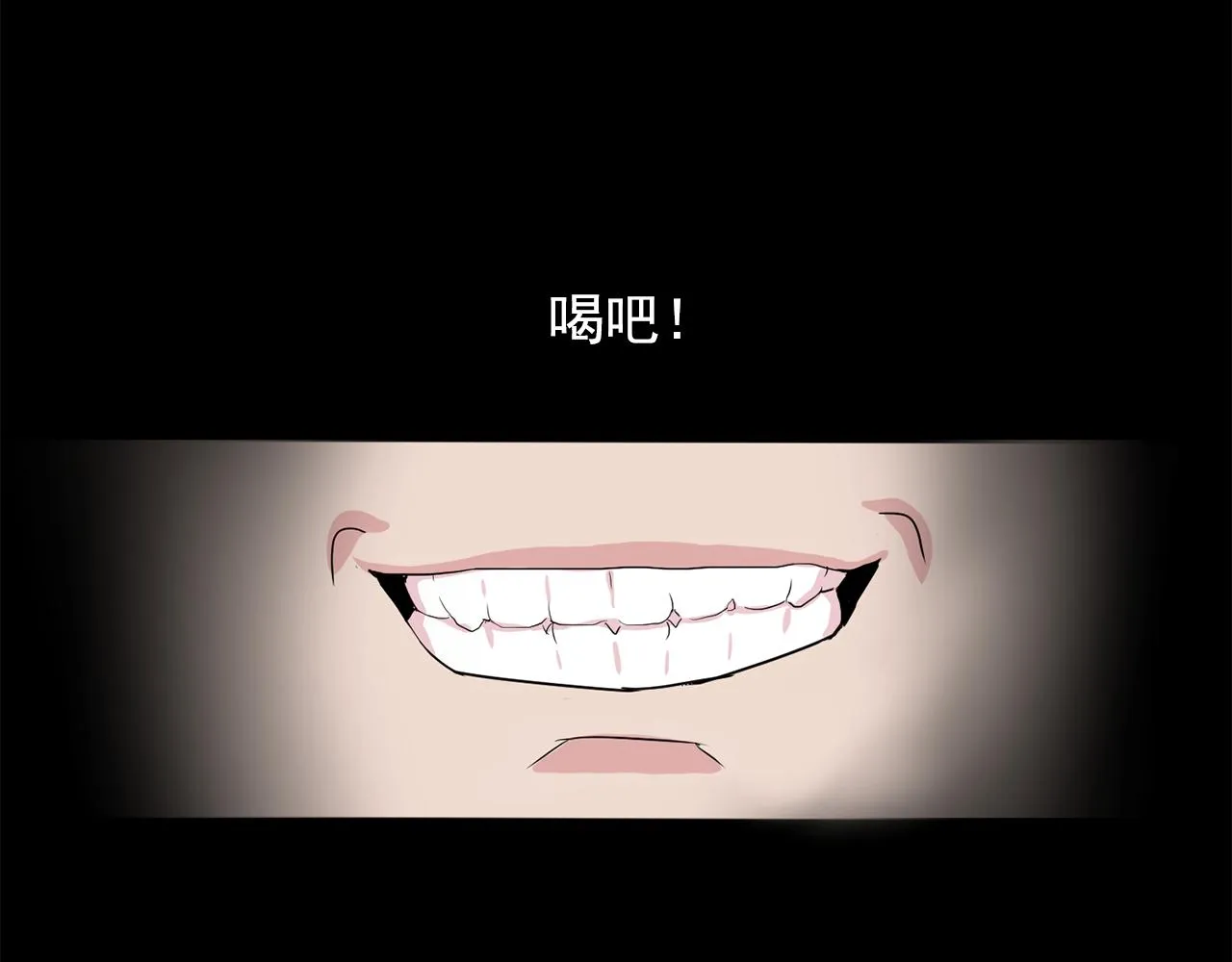 第29话她可是我的东西！ 第16页