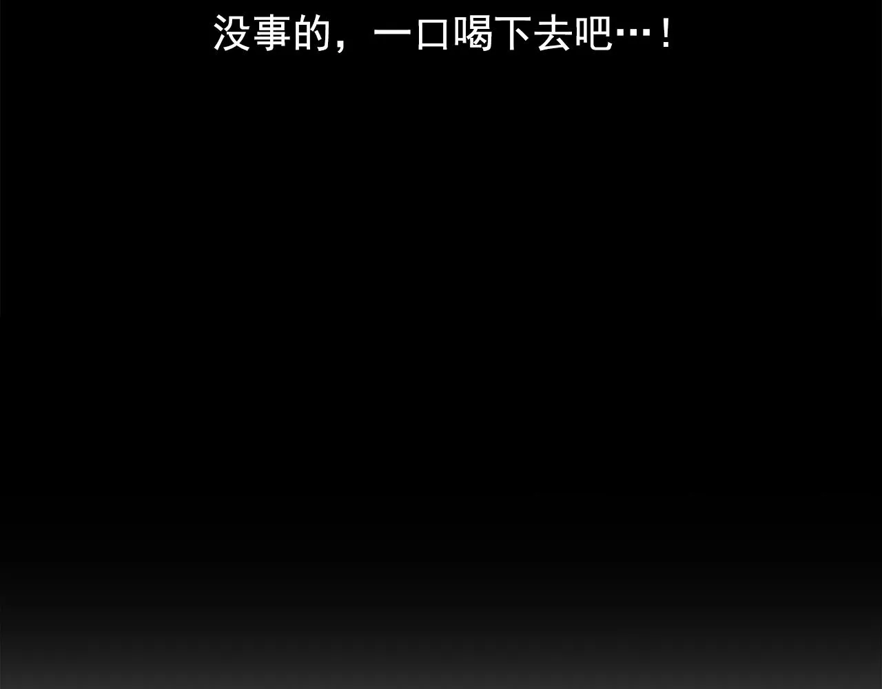 第29话她可是我的东西！ 第17页