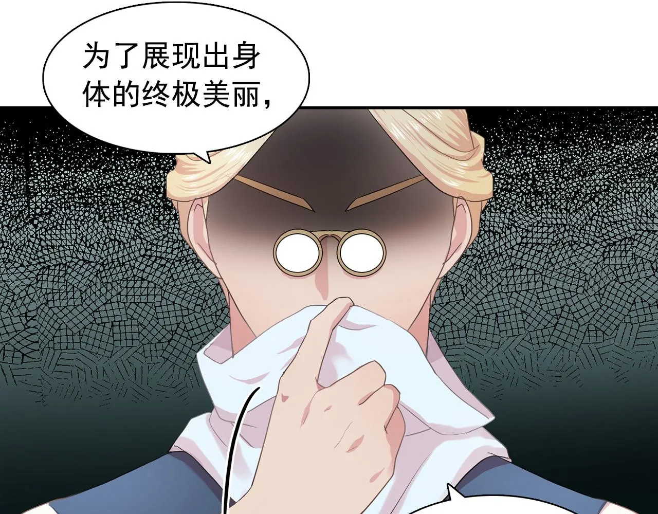 第29话她可是我的东西！ 第22页