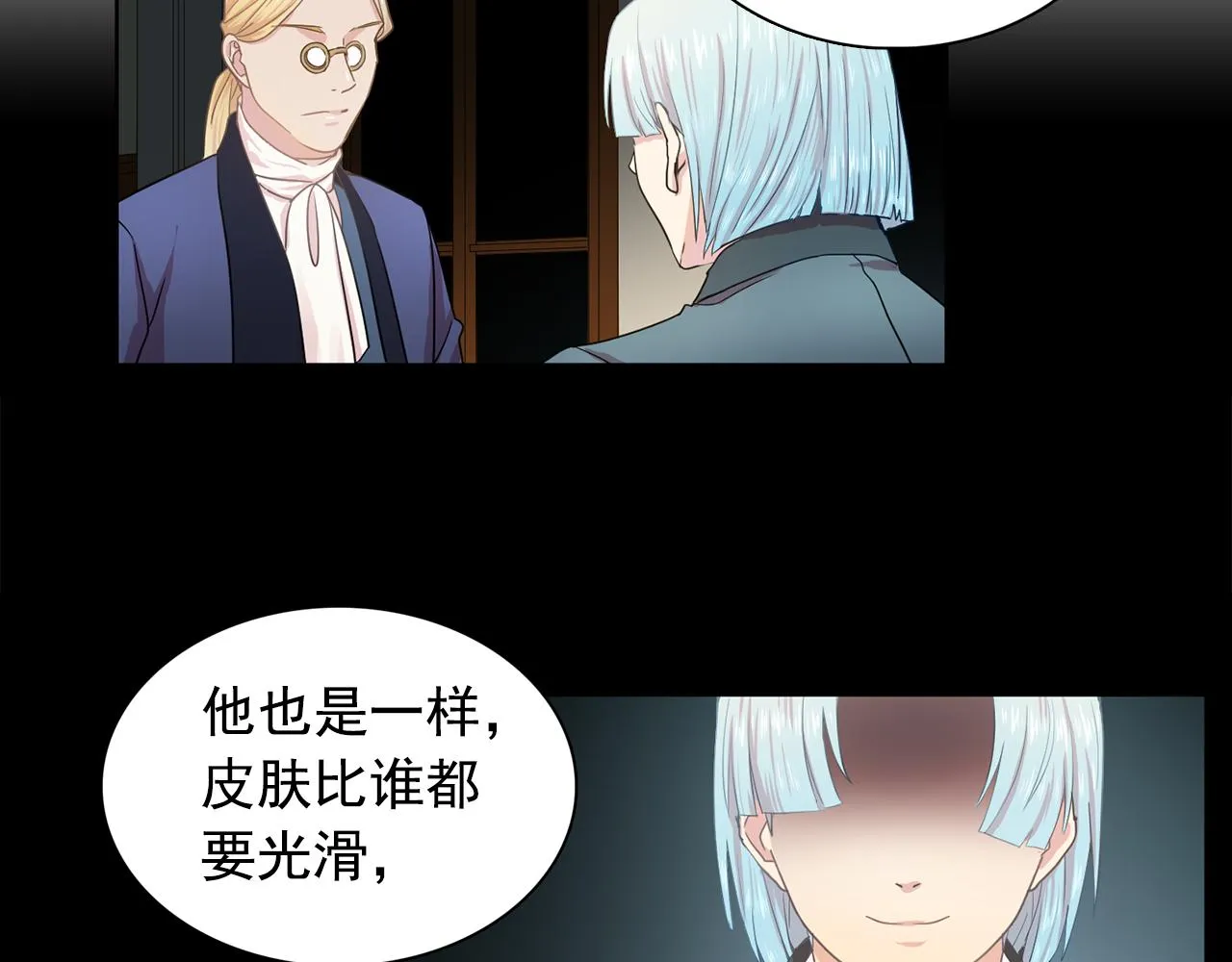 第29话她可是我的东西！ 第26页