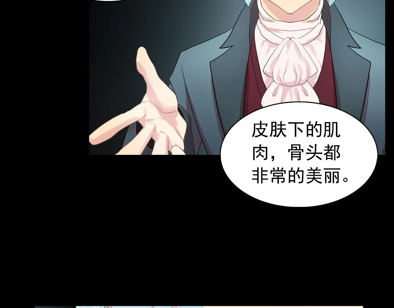 第29话她可是我的东西！ 第27页