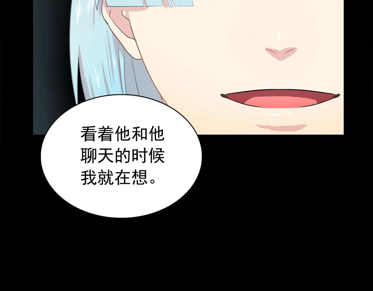 第29话她可是我的东西！ 第28页