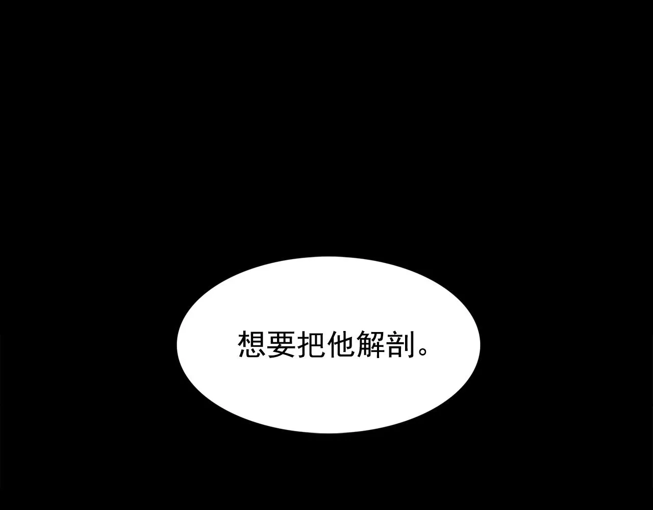 第29话她可是我的东西！ 第29页