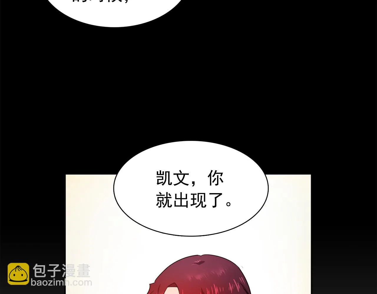 第29话她可是我的东西！ 第32页