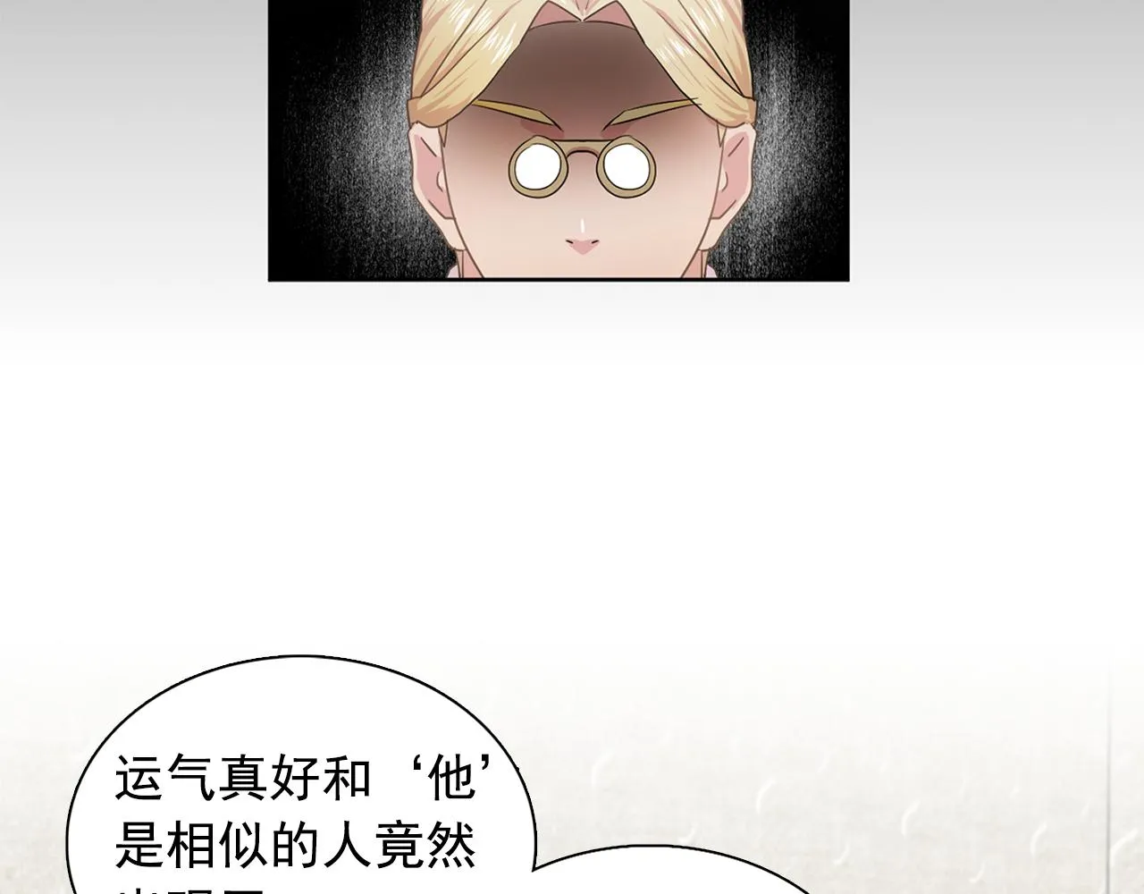 第29话她可是我的东西！ 第34页