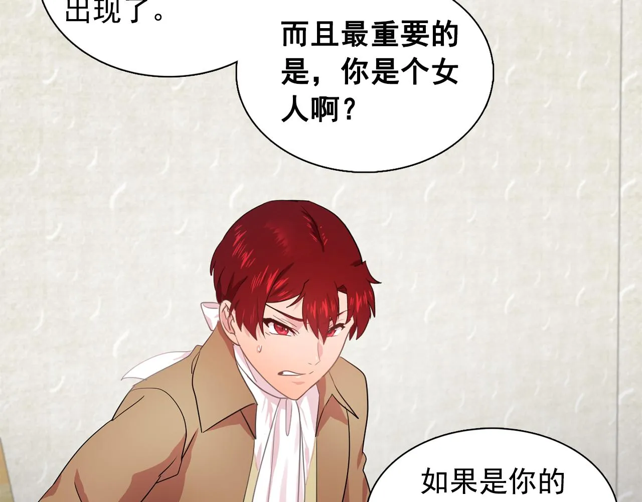 第29话她可是我的东西！ 第35页