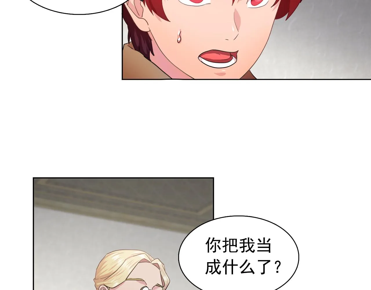第29话她可是我的东西！ 第37页