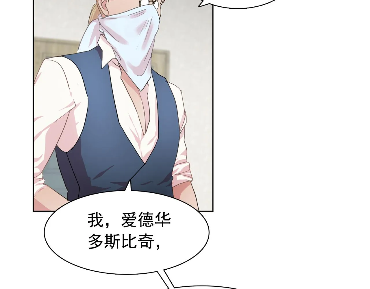 第29话她可是我的东西！ 第38页