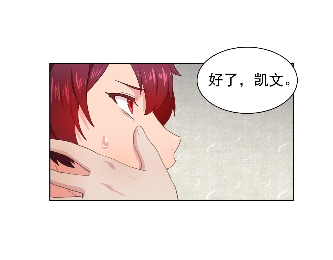 第29话她可是我的东西！ 第42页