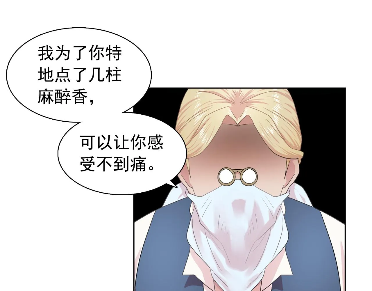 第29话她可是我的东西！ 第43页