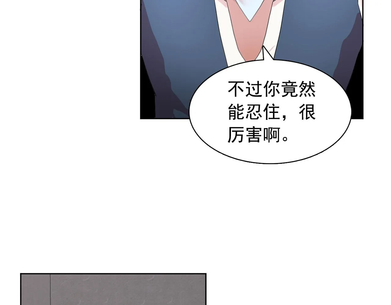 第29话她可是我的东西！ 第44页