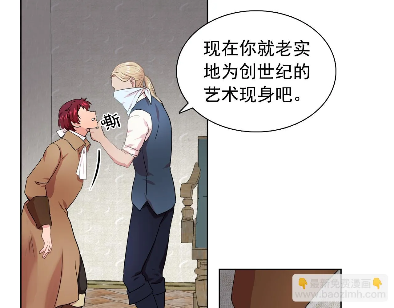 第29话她可是我的东西！ 第45页