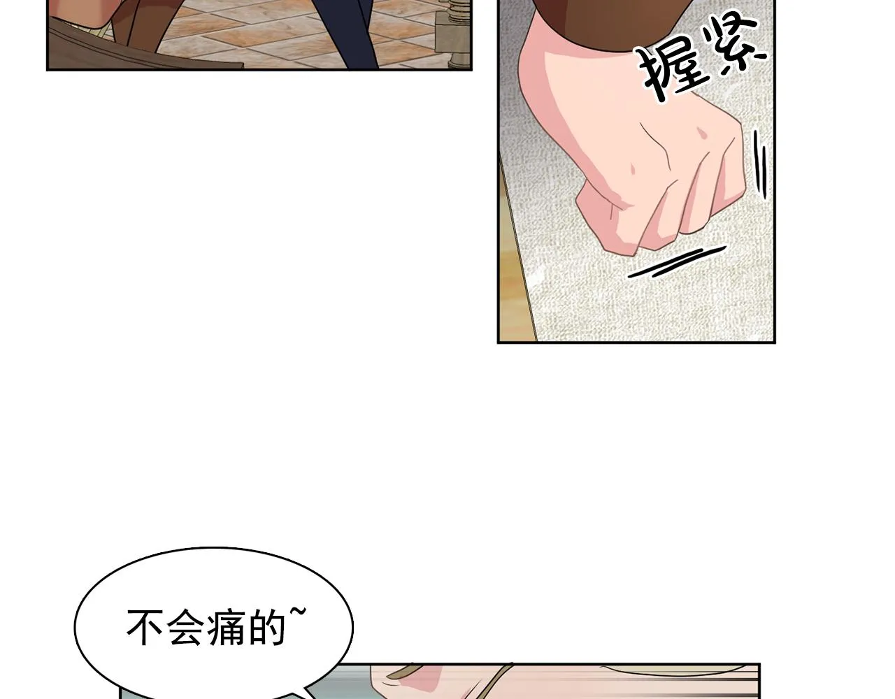 第29话她可是我的东西！ 第46页
