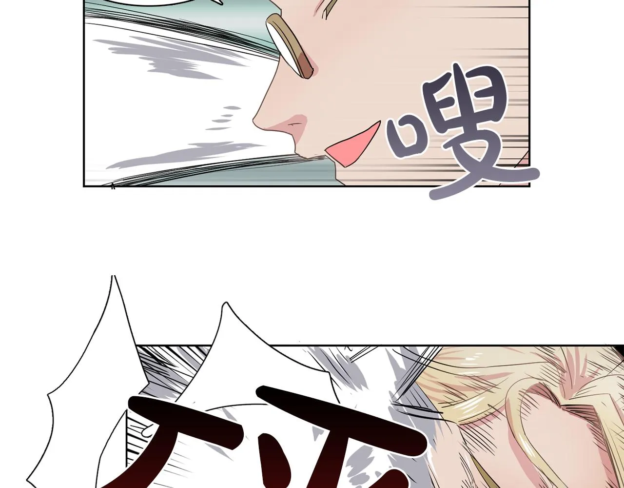 第29话她可是我的东西！ 第47页