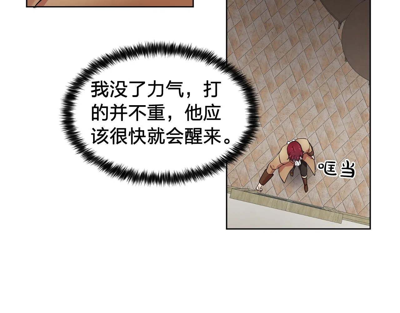 第29话她可是我的东西！ 第53页