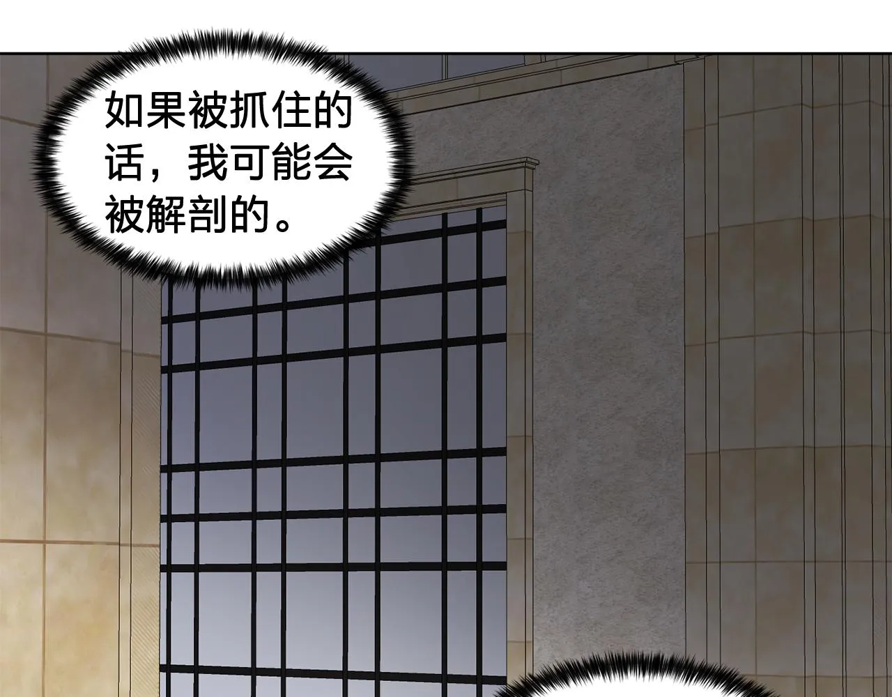 第29话她可是我的东西！ 第56页