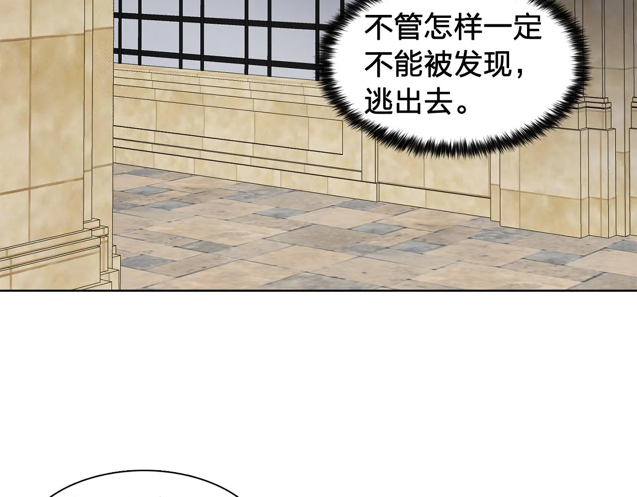第29话她可是我的东西！ 第57页