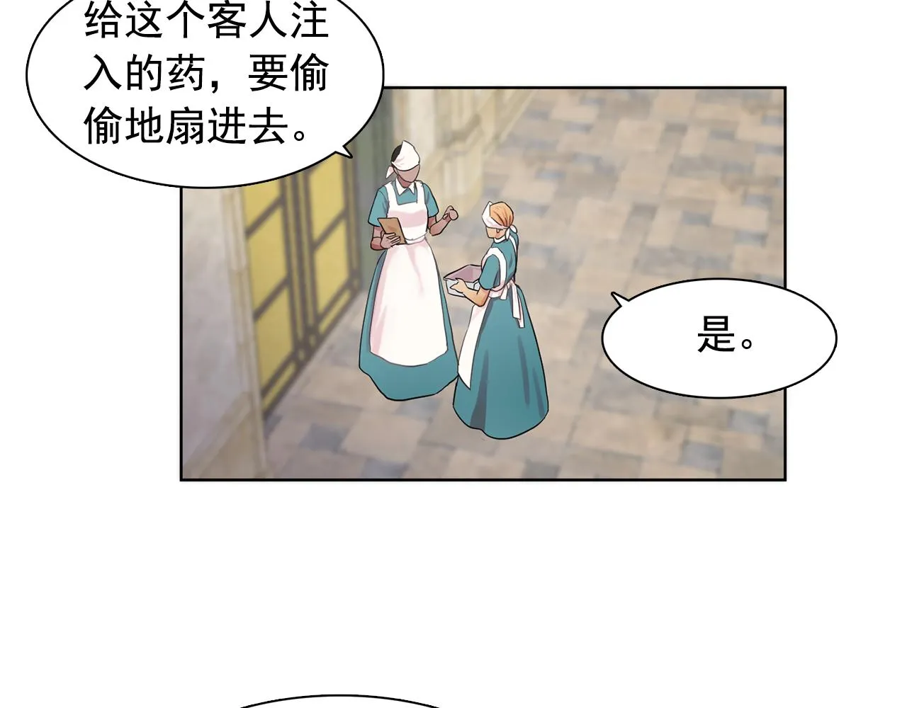 第29话她可是我的东西！ 第58页