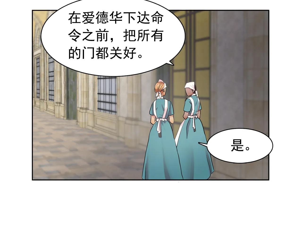 第29话她可是我的东西！ 第59页