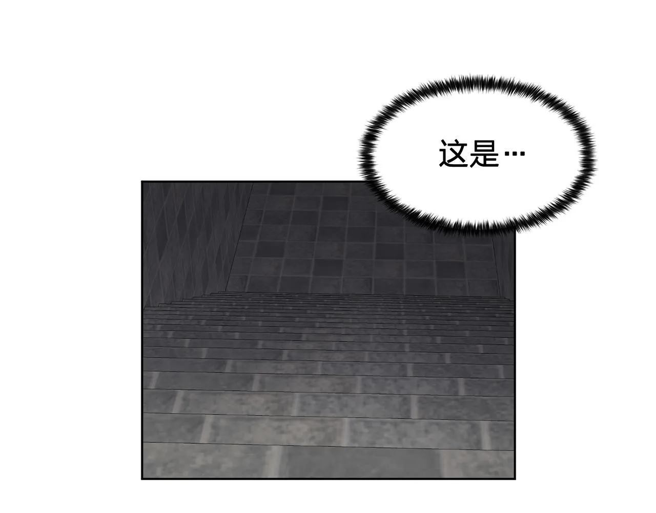 第29话她可是我的东西！ 第60页