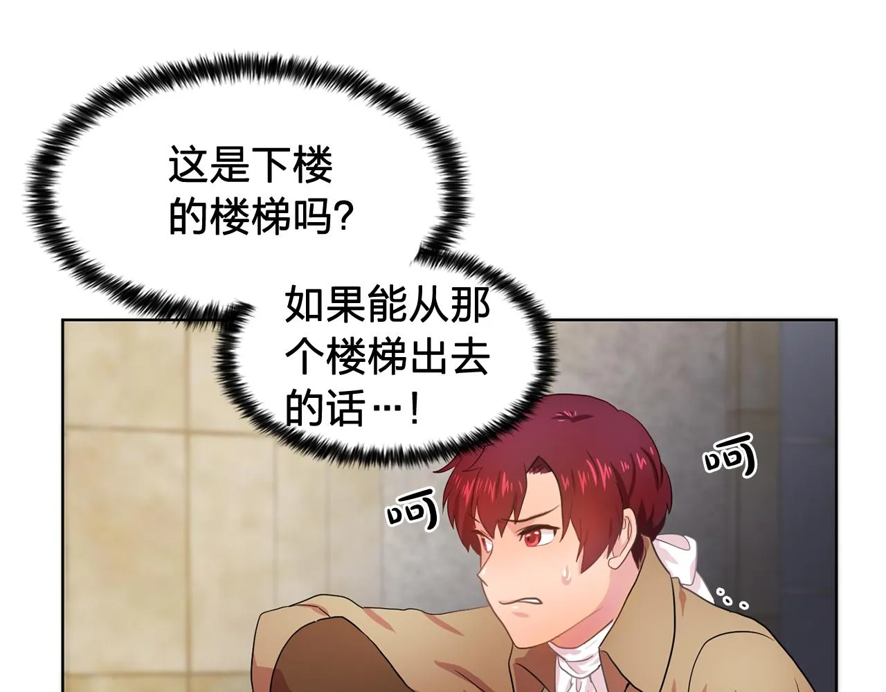 第29话她可是我的东西！ 第61页