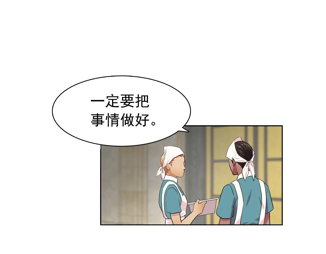 第29话她可是我的东西！ 第63页
