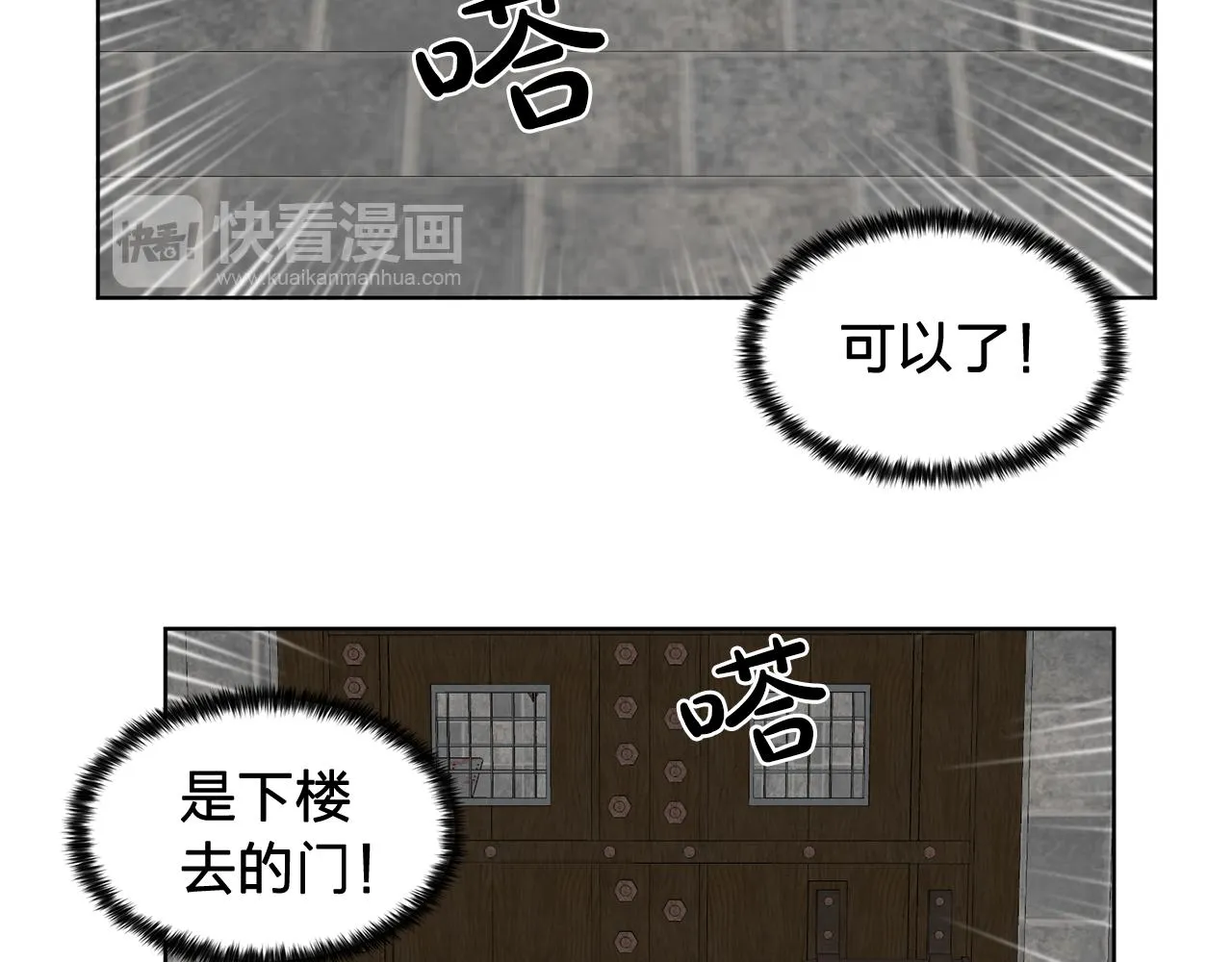 第29话她可是我的东西！ 第67页