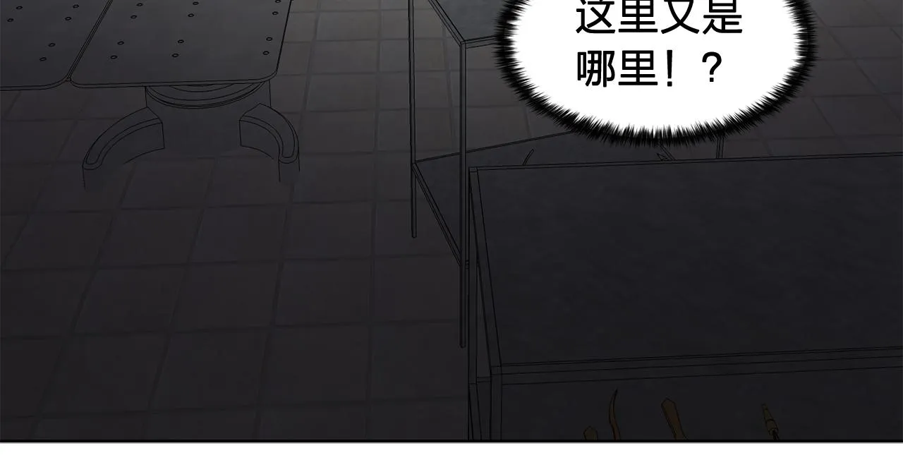 第29话她可是我的东西！ 第72页