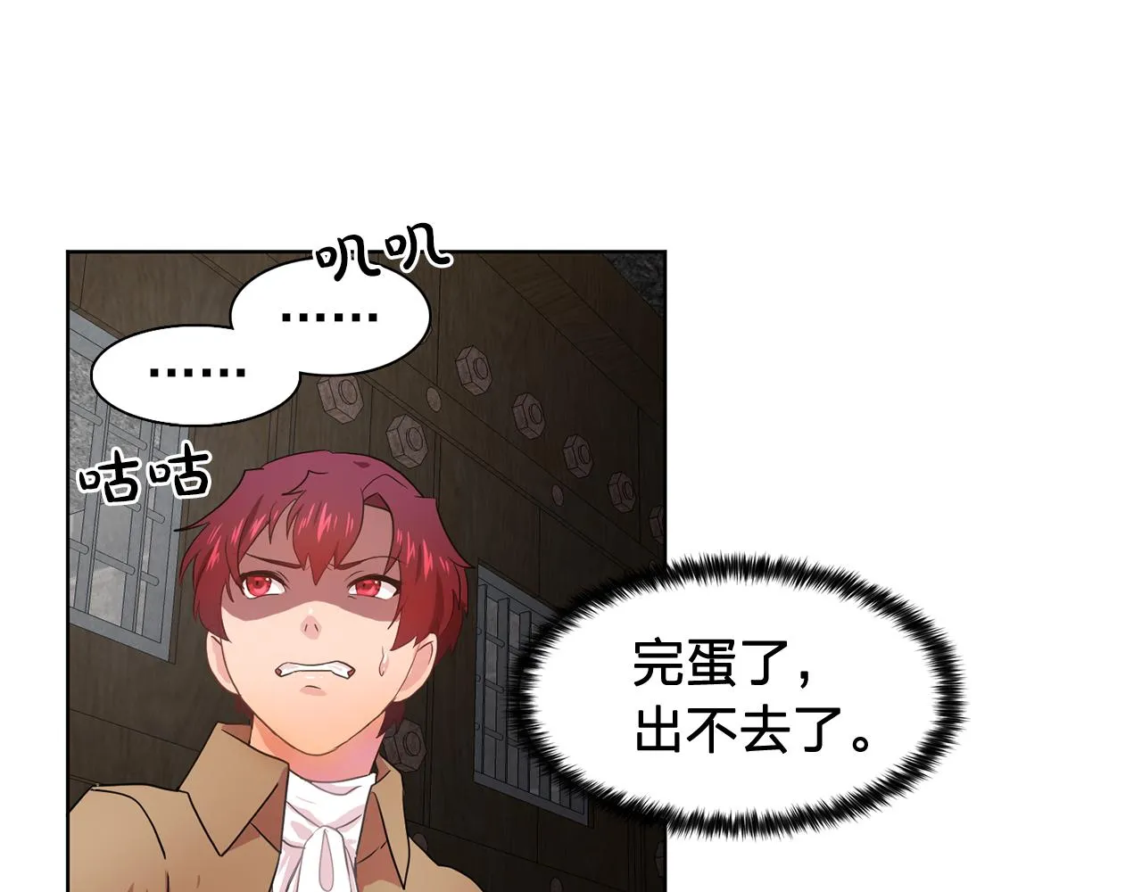 第29话她可是我的东西！ 第73页